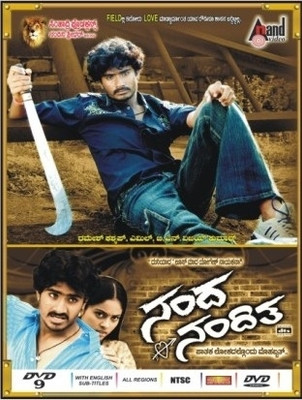 

Nanda Nanditha(DVD Kannada)