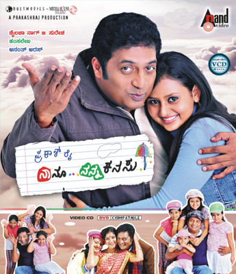 

Nannu Nanna Kanasu(VCD Kannada)