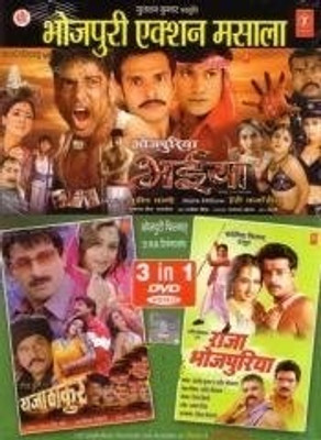 Bhojpuri Action Masala - Bhojpuria Bhaiya/ Raja Thakur/ Raja Bhojpuria(DVD Bhojpuri)