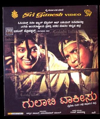 

Gulabi Talkies(DVD Kannada)
