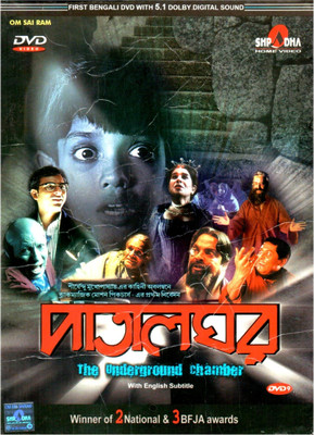 

Patalghar(DVD Bengali)