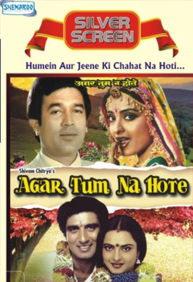 

Agar Tum Na Hote (Silver Screen)(DVD Hindi)