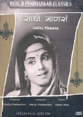

Sadhi Manas(DVD Marathi)