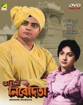 

Bhagini Nibedita(VCD Bengali)