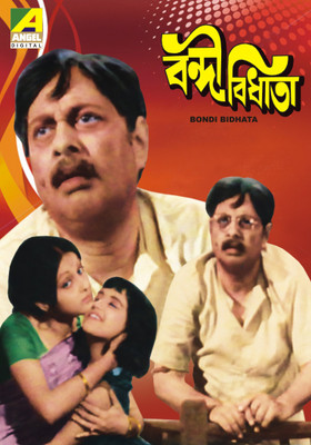 

Bondi Bidhata(VCD Bengali)