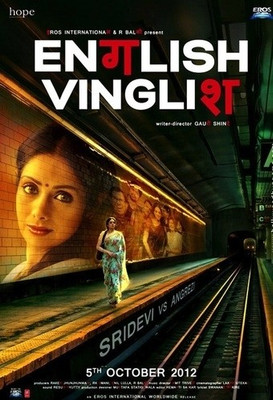 

English Vinglish(VCD Hindi)
