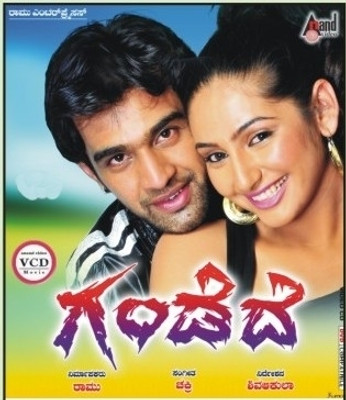 

Gandede(VCD Kannada)