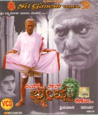 

Ai Nan Bheeshma Kano(VCD Kannada)