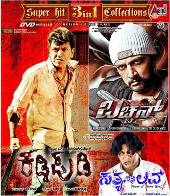 Kaddipudi / Bachchan / Sathya In Love(DVD Kannada)