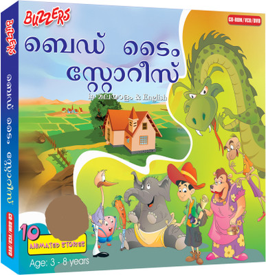

Buzzers Bedtime Stories(VCD Malayalam)