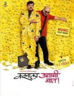 

Kashala Udyachi Baat(DVD Marathi)