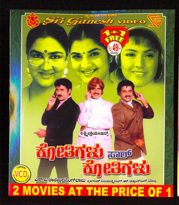 

Kothigalu Saar Kothigalu(VCD Kannada)