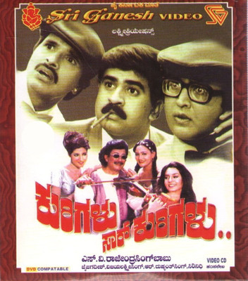 

Kurigalu Saar Kurigalu(VCD Kannada)