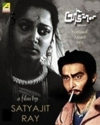 

Abhijan(VCD Bengali)