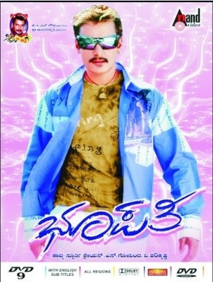 

Bhupathi(DVD Kannada)