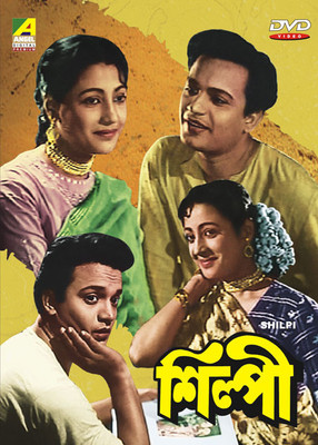 Shilpi(DVD Bengali)