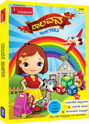 

Infobells Preschool Learning Kit(DVD Kannada)