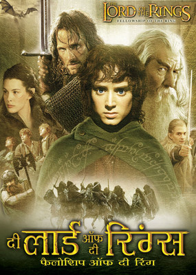 

The Lord Of The Ring - Trilogy Set (3 Movies Pack)(DVD Hindi)