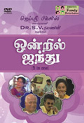 

5 in One Complete(DVD Tamil)