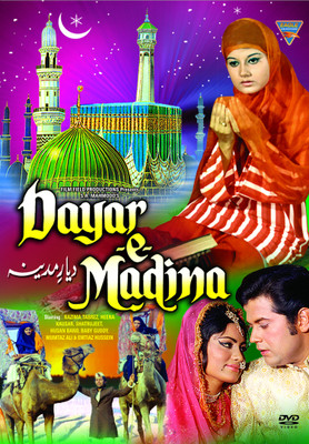 

Dayar-E-Madina(DVD Hindi)