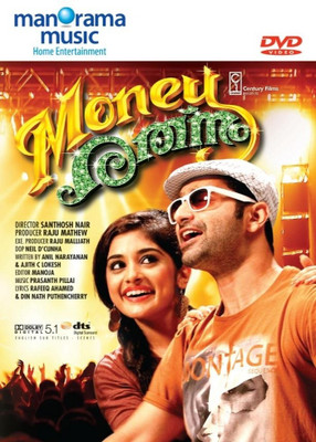 

Money Rathnam(DVD Malayalam)