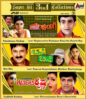 

P.Mane Hudugi / Bisi Bisi / Gadi Bidi Krishna(DVD Kannada)