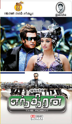 

Endhiran(DVD Tamil)