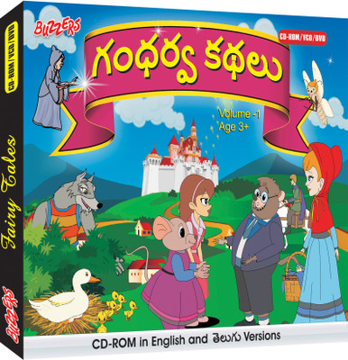 

Buzzers Fairy Tales Vol 1(VCD Telugu)