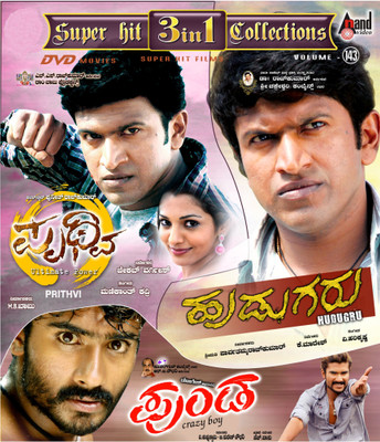 

3 In 1 Collection - Hudugru / Prithvi / Punda(DVD Kannada)