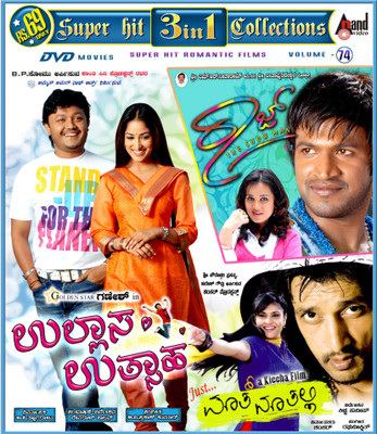 

Ullasa Utsaha / Raaj / Just Math Matalli(DVD Kannada)