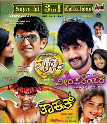 

Veera Parampare / Prithvi / Thaakath(DVD Kannada)