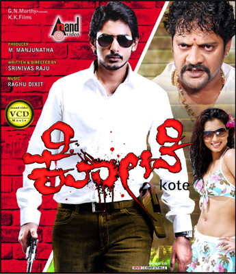 

Kote(VCD Kannada)