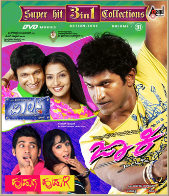 

Jackie - Milana - Huduga Hudugi(DVD Kannada)