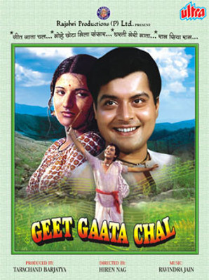 

Geet Gata Chal(DVD Hindi)
