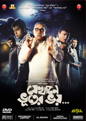 Jekhane Bhooter Bhoy(DVD Bengali)