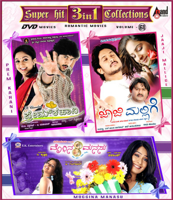 

Prema Kahani / Jajji Mallige / Moggina Manasu(DVD Kannada)