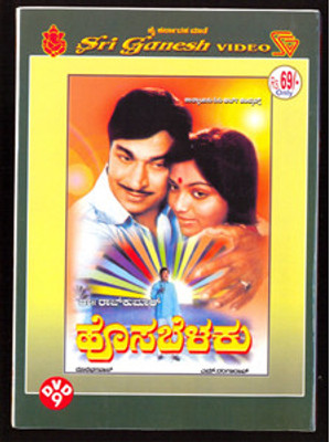 

Hosa Belaku(DVD Kannada)