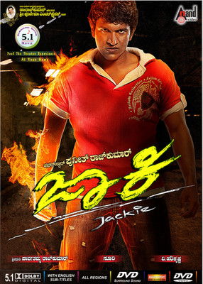 

Jackie(DVD Kannada)
