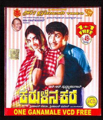 

Karulina Kare(VCD Kannada)