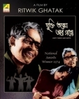 

Jukti Takko Aar Galpo(VCD Bengali)