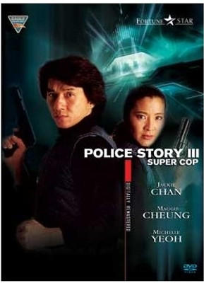 

Police Story III Super Cop DVD(DVD English)