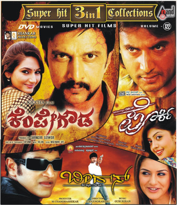 

Kempegowda + Porki + Bindaas(DVD Kannada)