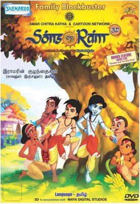 

Sons Of Ram(DVD Tamil)