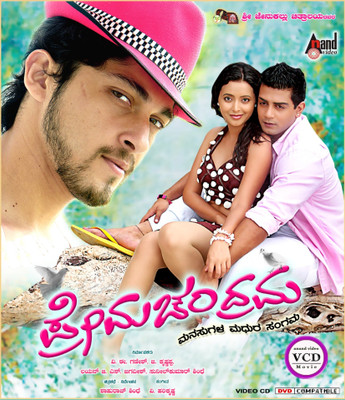 

Prema Chandrama(VCD Kannada)