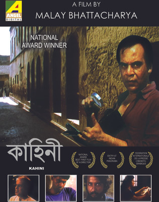

Kahini(DVD Bengali)
