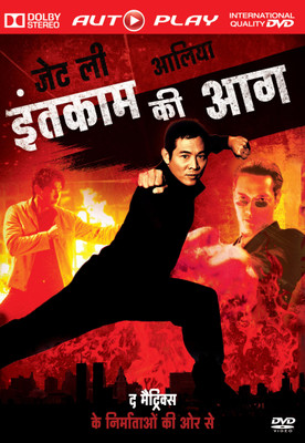 

Intekam Ki Aag(DVD Hindi)