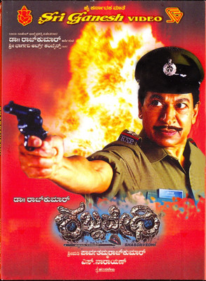 

Shabadavedhi 5.1(DVD Kannada)