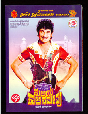 

Huliya Haalina Mevu(DVD Kannada)