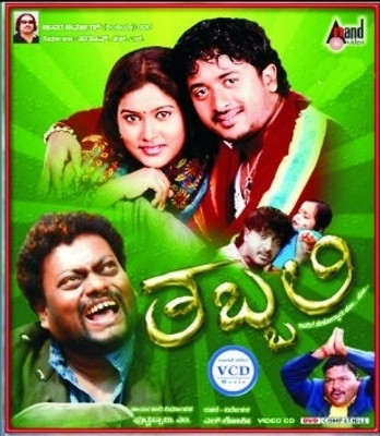 

Tabali(VCD Kannada)