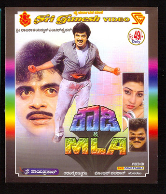 

Rowdy & Mla(VCD Kannada)